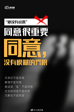 A找个参考采集到抗疫文字海报