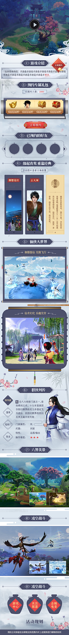 大码X采集到d-东方元素UI