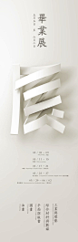#chinese #typography: 