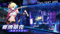 十二下班了吗采集到暮色方舟