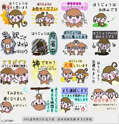 @飞天胖虎 line贴图表情包贴纸[编号3473660]Monkey surnames sticker Hojoh  Stickers for Mr. Hojoh Your monkeys enjoy b