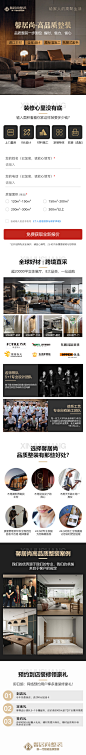 馨居尚抖音落地页页面