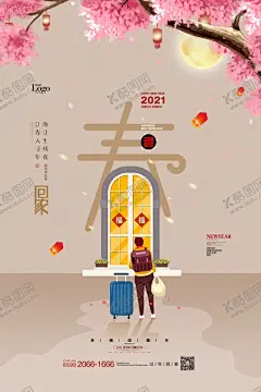 2021新春海报 【酷图网】2021新春海报,福牛献瑞,金牛贺岁,牛年,牛年贺卡,牛年吉祥,牛年大吉,生肖牛,卡通牛,2021字体,2021艺术字,牛年毛笔字,喜庆背景,喜庆背景展板,喜庆背景图,喜庆背景板,红色背景,牛年晚会背景,庆祝牛年,祝贺新年,新年,新年海报,牛年新年,2021舞台背景,2021晚会背景,新春新年海报