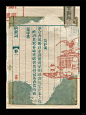 每日审美训练 老祖宗严选板式 古籍风格_3_二等兵 甘_来自小红书网页版