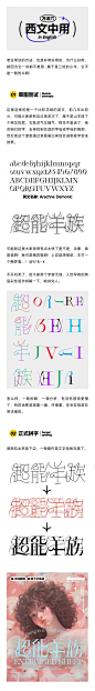 字体设计方法 (4)