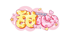 有北采集到【字体】