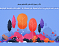 the Preservation of the environment : the Preservation of the environmentEnvironmentState of Saudi ArabiaQuarrelbuildingsVisionModern20 30flowerBalanceEarthsketchdrawthe governmentCharacter