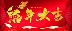 鼠年大吉 【酷图网】2020,鼠年,鼠年2020,2020年春节,鼠年大吉,鼠年吉祥,鼠年海报,鼠年快乐,鼠年素材,鼠年贺卡,新年,鼠年展架,鼠年红包,鼠年布置,鼠年展板,鼠年年历,鼠年挂历,鼠年广告,鼠年背景,鼠,贺新春,贺新春海报,春,贺新春展板,春字展板