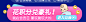 环球e站海外专营店官网 - 天猫国际