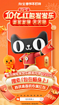 淘宝10亿红包发发乐（2024）