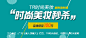 TR时尚美妆秒杀banner