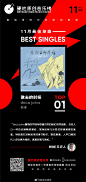 网易云音乐的微博_微博