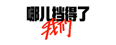 阿福酱采集到banner