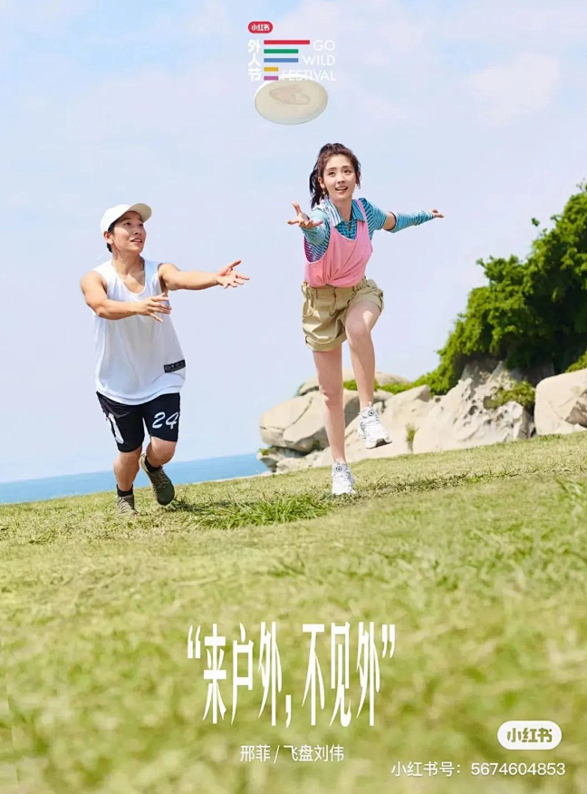 切记无痕玩耍
别让飞盘掉进海里哦
