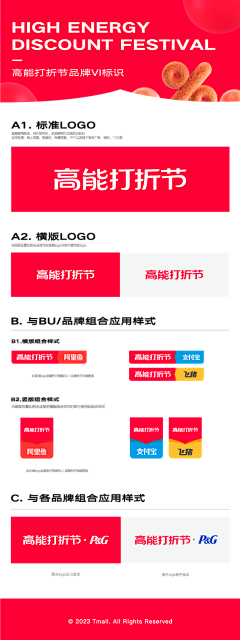 857-857采集到高能打折节