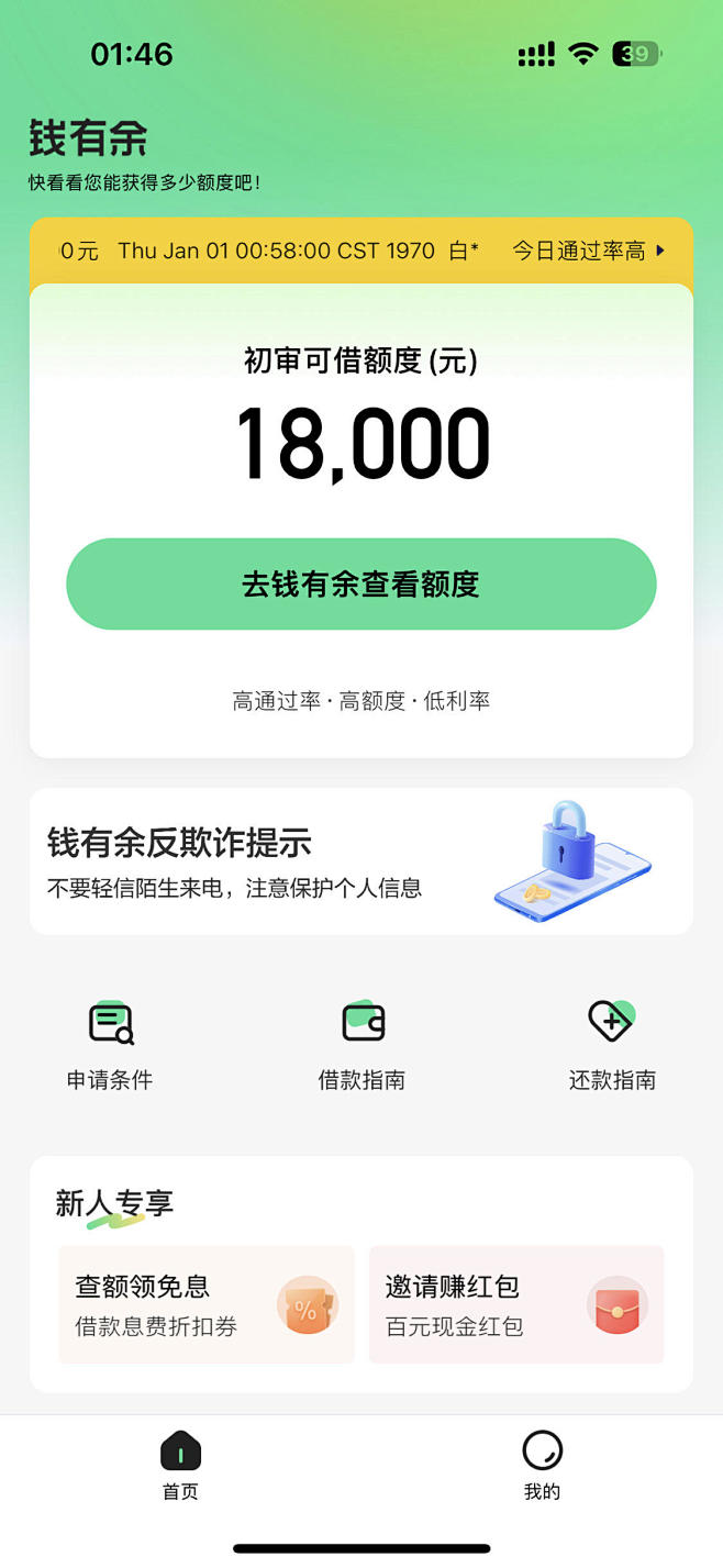钱有余.. - 信用贷款 - 我爱卡论坛...