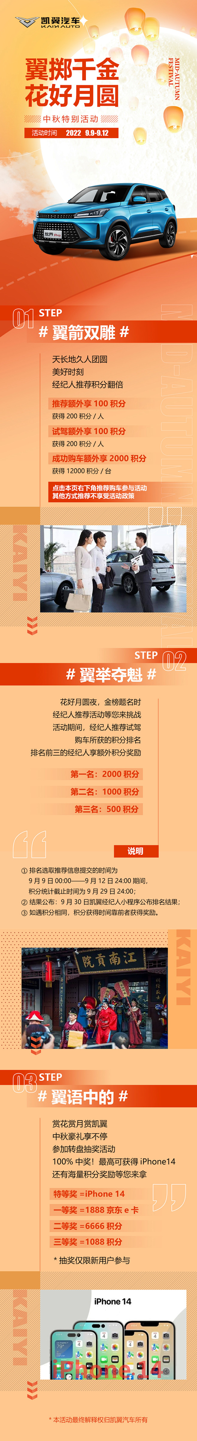 中秋经纪人-长图