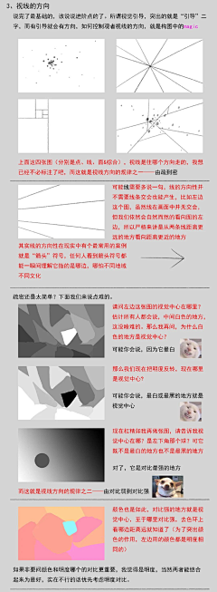 一只向阳蛙wa采集到教程