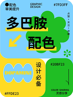没❤没肺采集到潮流海报