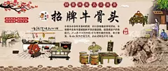 招牌牛骨头  - 源文件下载【酷图网】牛骨汤,牛骨头,招牌,海报,牛肉汤