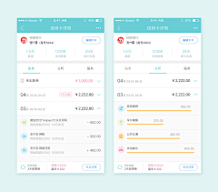 Away_采集到app界面
