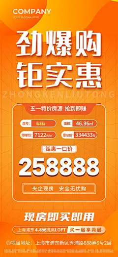五一劳动节节日活动促销海报
