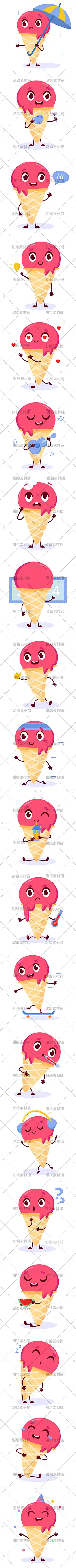 可爱冰激淋冰淇淋甜品美食拟人表情包IP形象设计插画AI矢量素材-淘宝网