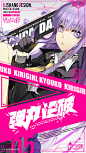 弹丸论破 动漫二次元手机壁纸海报字体设计平面海报DJSHANG  原创作