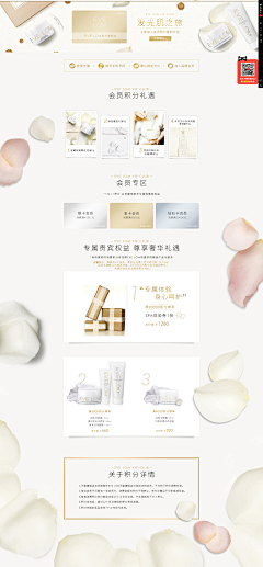 谈晴Kyle采集到化妆品-二级页