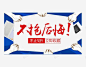 不抢后悔高清素材 后悔 打折 抓住 抢购 收藏 立即 元素 免抠png 设计图片 免费下载 页面网页 平面电商 创意素材