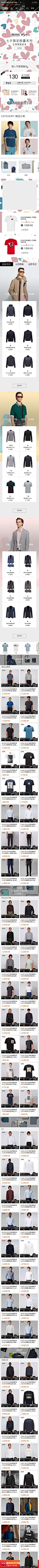 hugoboss手表旗舰店_1597768729
