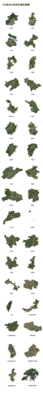 34省8K高清卫星影像图