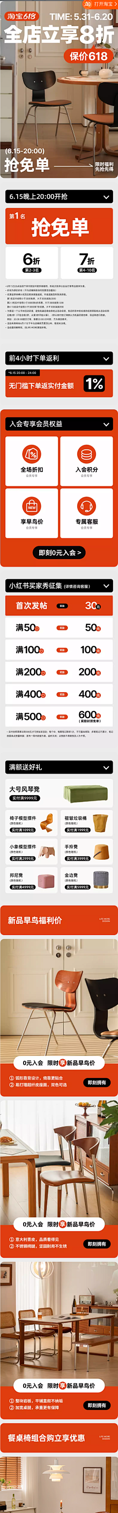 RXjjvR8S采集到活动首页