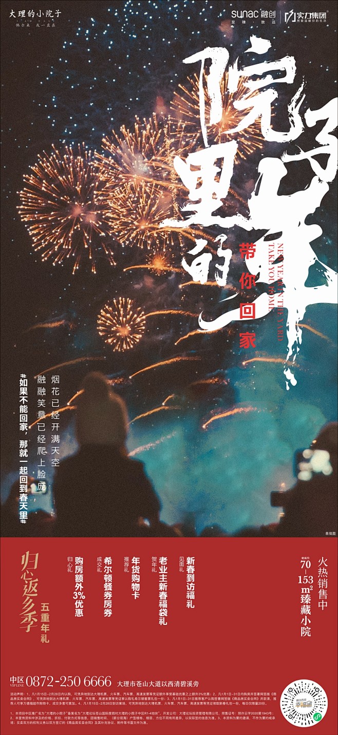 大理的小院子