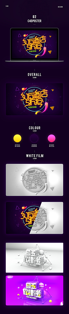 小可爱喵呜~采集到C4D字体设计
