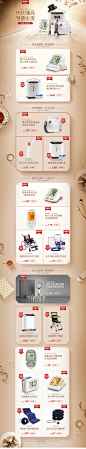 12月17日场景购-鱼跃官方旗舰店-天猫Tmall.com