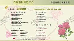 婚介所 【酷图网】婚介名片,婚介,婚介名片背景,婚介名片模板,婚介名片设计,婚介名片卡片,高档婚介名片,钻石婚介名片,婚介名片素材,婚介名片底纹,简洁婚介名片,花纹婚介名片,商业婚介名片,婚介简洁名片,名片,婚介培训名片,通用婚介名片,大气婚介名片,高端婚介名片,原创婚介名片,企业婚介名片,公司婚介名片,最新名片