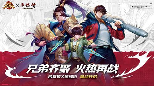 游戏宣传海报 三国杀名将传_百度图片搜索