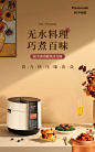 松下(Panasonic)电压力锅SR-PS508 松下(Panasonic)家用多功能电高压锅 压力锅 全自动智能烹煮电饭煲5L SR-PS508【价格 图片 品牌 报价】-苏宁易购松下小家电苏宁旗舰店 : 松下(Panasonic)电压力锅SR-PS508，苏宁易购提供松下(Panasonic)家用多功能电高压锅 压力锅 全自动智能烹煮电饭煲5L SR-PS508，无水料理，原汁原味，厚釜内锅，约2.0倍真高压，12项预设菜单！，买松下(Panasonic)电压力锅，就来松下小家电苏宁旗舰店！