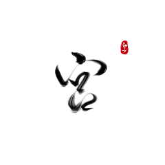 填写昵称x采集到字