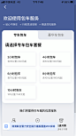 滴滴出行 出行 导航 | 学UI网—APP截图站_APP欣赏_APP图片