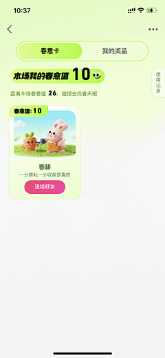 Happyboy_采集到app 交通/共享/地图/出行