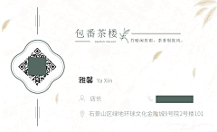花下晒裤煞风景采集到个人作品-平面