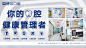 口腔健康宣传展板海报