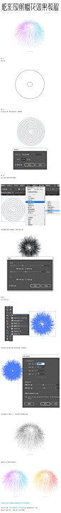 Ai教程-Ai制作漂亮炫彩放射线烟花效果教程-字体传奇网（ZITICQ）