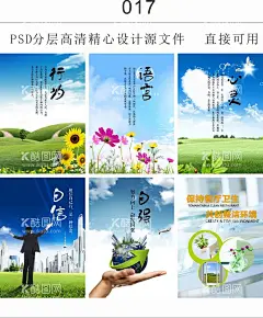 企业文化展板  - 源文件下载【酷图网】企业文化,学校展板,学校文化,励志海报,励志文化,励志展板,管理标语,校园装饰,校园背景,展板设计,广告设计,PSD高清图,PSD,校园文化,设计,企业展板,企业简介,会议展板,宣传展板,展板模板,展板背景,展架,科技展板,展架展板