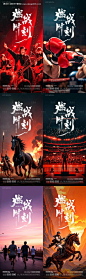 源文件下载【燃战年终励志系列海报】编号：18440027633339727