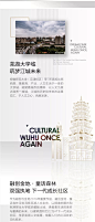 融创·金地丨童话森林 人文芜湖，再度发源 : 融创发现，芜湖更美好的未来