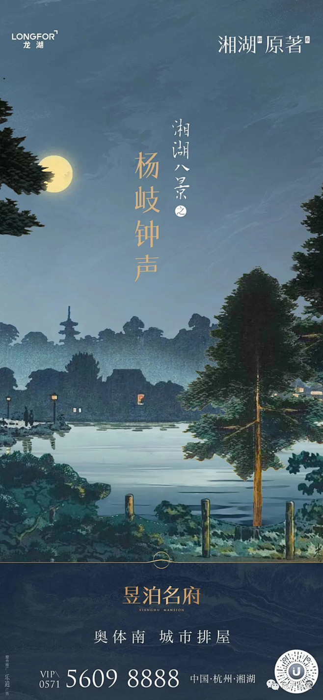 龙湖·湘湖原著广告作品集 : 回复关键词...