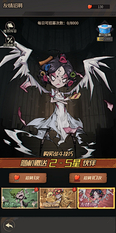 烟花·采集到游戏界面